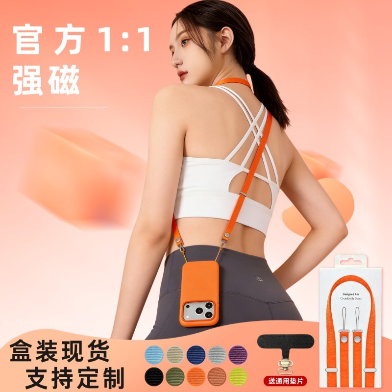 适用苹果17斜挎手机挂绳磁吸编织背带挂脖绳可调节手机链编织绳