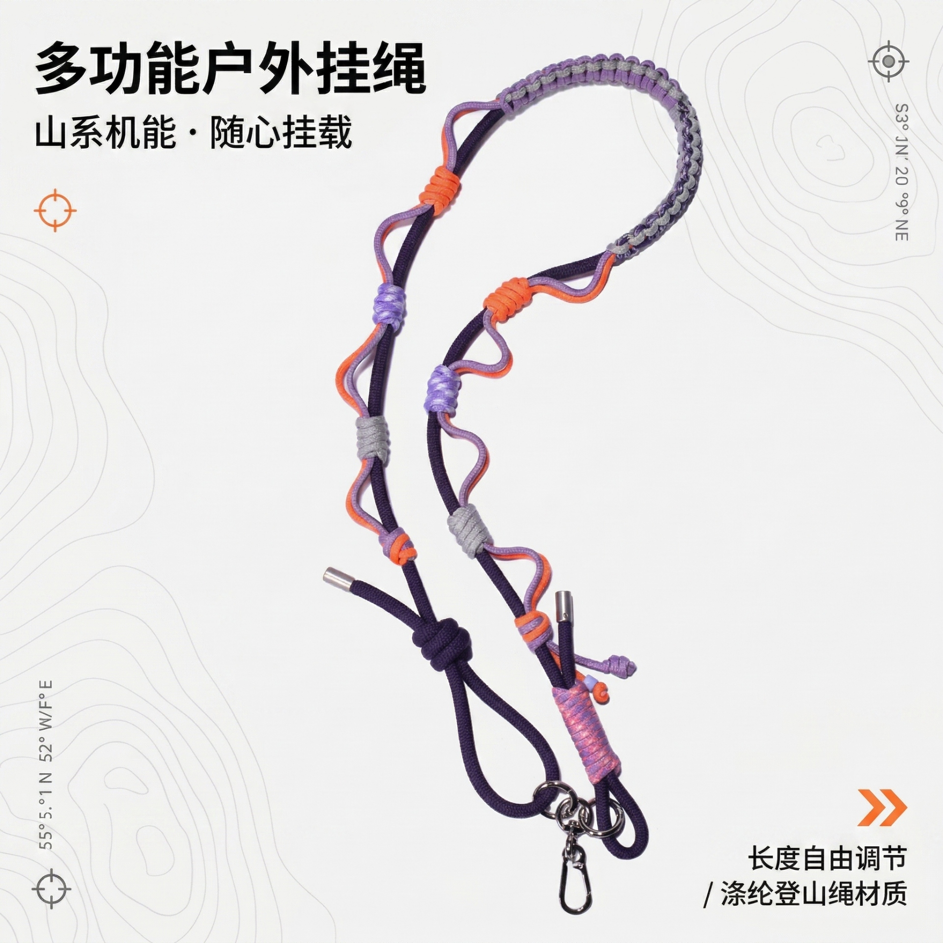 手机挂绳斜挎可背多功能挂点户外防丢相机挂绳