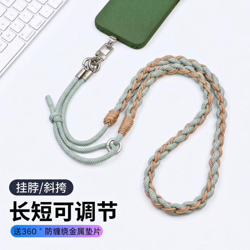 二合一可调节手机挂绳斜挎可背简约百搭男女户外防丢防盗编织挂绳